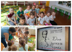 Пушкинский день Пушкинский день.