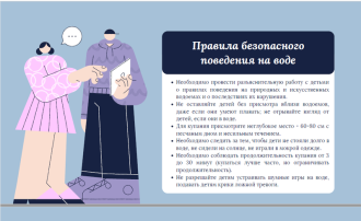 Внимание! Напоминаем о безопасности детей! Внимание! Напоминаем о безопасности детей!.