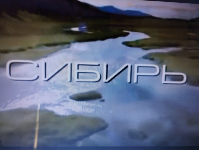 8 ноября — День Сибири 8 ноября — День Сибири.