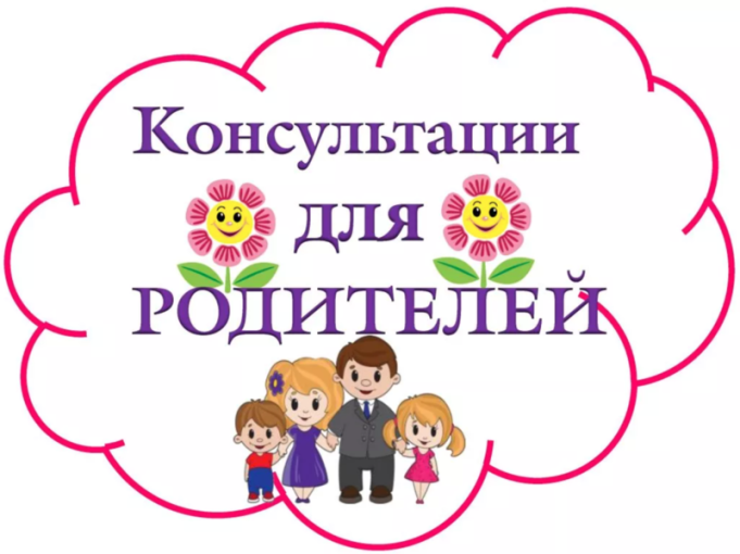 Правила поведения родителей в детском саду Правила поведения родителей в детском саду.