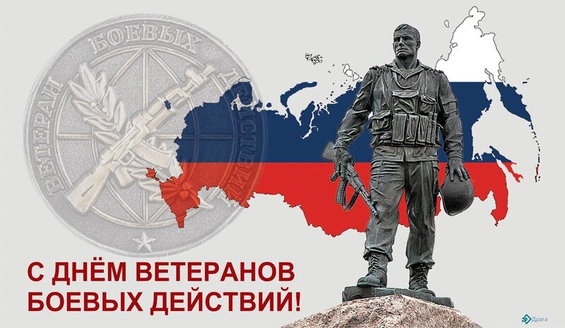 Памятная дата Памятная дата.
